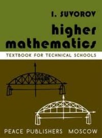 Image of Higher mathematics: textbook for technical schools
